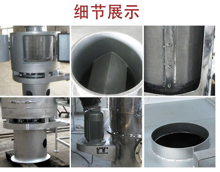 氣流篩主要結(jié)構(gòu)展示：篩網(wǎng)，底座，電機，進料口展示。