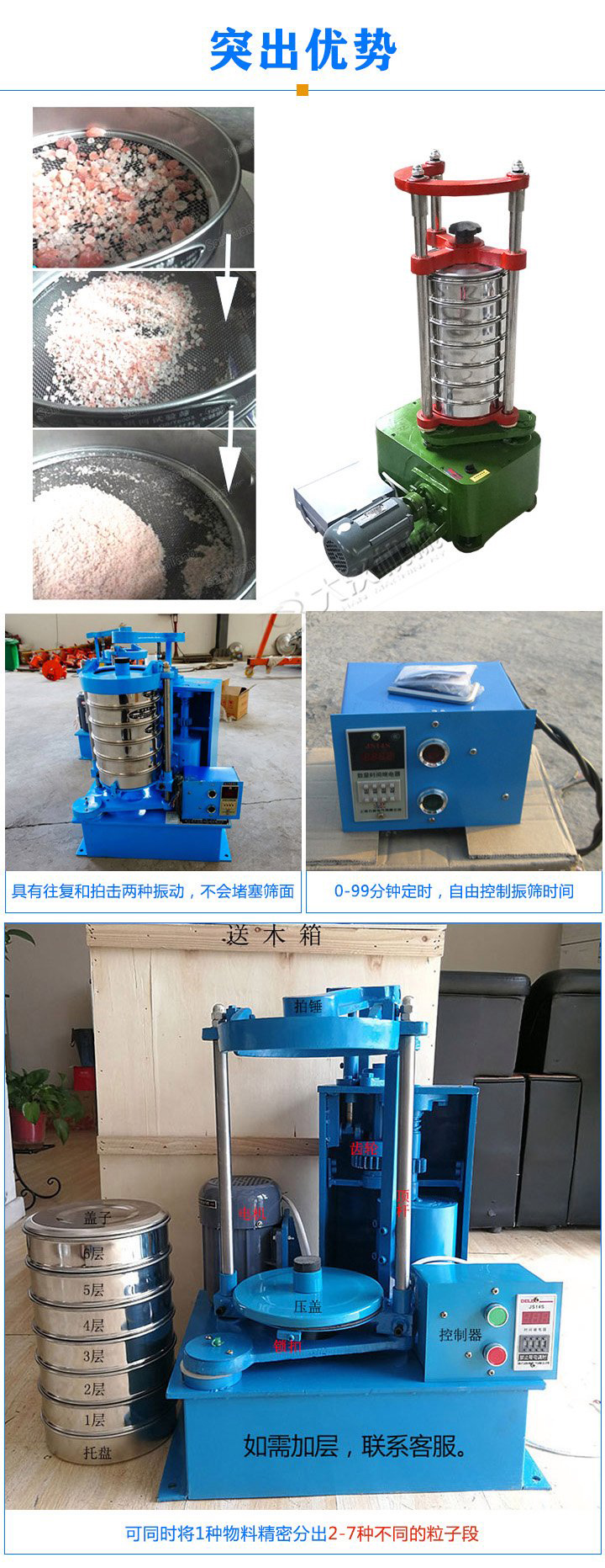 標(biāo)準(zhǔn)振篩機(jī)可定制生產(chǎn)，專業(yè)工程師量身設(shè)計(jì)，提供全套報(bào)價，免費(fèi)到廠試機(jī)考察。