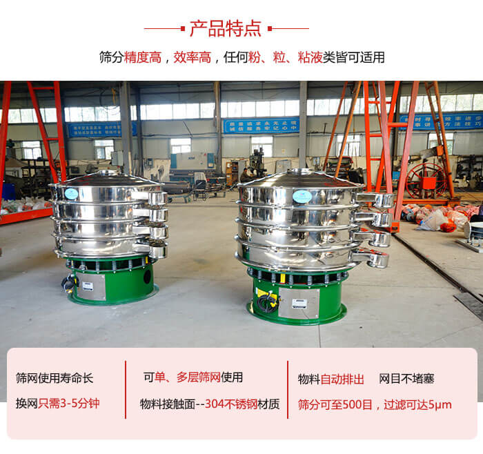 振動篩粉機的材質(zhì)可分為：不銹鋼，碳鋼以及塑料三種但其三種材質(zhì)有著不同的特點。