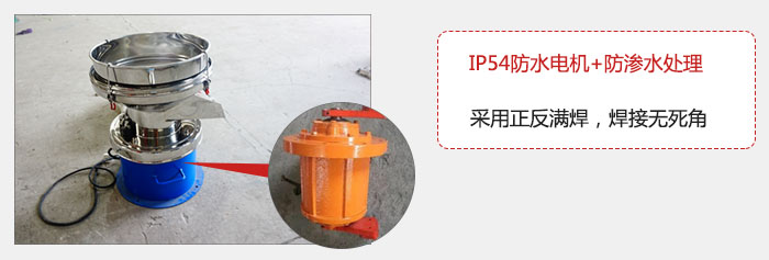 該電機采用了防滲水的處理，保證振動電機能夠安全使用。