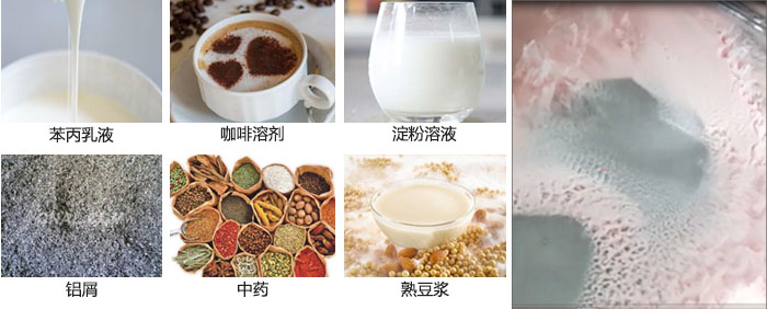 主要用于：苯丙乳液，咖啡溶劑，淀粉溶液，鋁屑，中藥等。