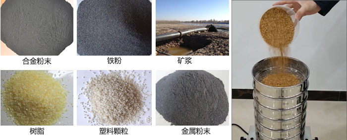 實驗室振動篩-試驗篩多用于實驗室中針對于試驗物料進行篩選。