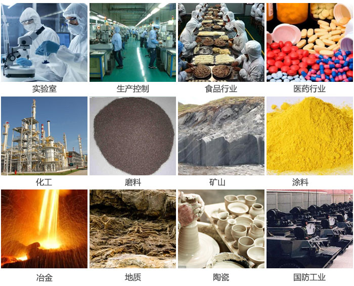 1500三層振動篩設(shè)備適用于實驗室，生產(chǎn)控制線，食品行業(yè)，醫(yī)藥行業(yè)，化工，磨料，礦上，涂料，冶金，陶瓷，國防等行業(yè)。