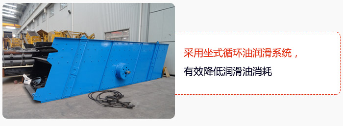 采用坐式循環(huán)油潤(rùn)滑系統(tǒng)，有效降低潤(rùn)滑油消耗