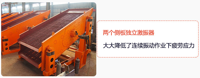 yk圓振動(dòng)篩兩個(gè)側(cè)板獨(dú)立激振器，大大降低了連續(xù)振動(dòng)作業(yè)下疲勞應(yīng)力