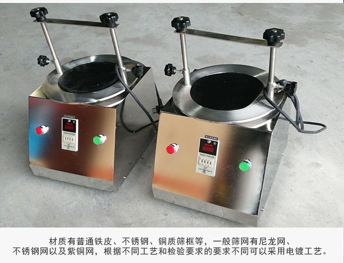 標(biāo)準(zhǔn)試驗(yàn)篩材質(zhì)主要以不銹鋼為止，為了防止一些化工產(chǎn)品于其發(fā)生反應(yīng)。