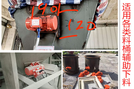 配合各類料桶輔助下料展示。