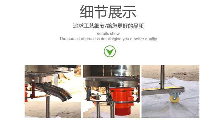 高頻振動篩的出料口，振動電機，移動裝置等細節(jié)展示圖