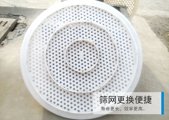 篩網(wǎng)更換便捷,壽命更長(zhǎng)，效率更高