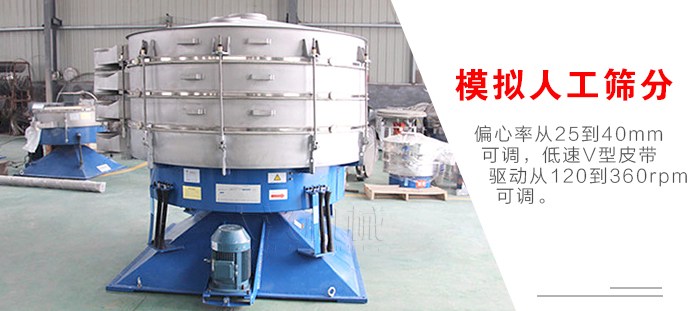 搖擺篩是模擬人工篩分，偏心率從25到40mm可調(diào)，低速V型皮帶驅(qū)動(dòng)從120到360rpm可調(diào)。