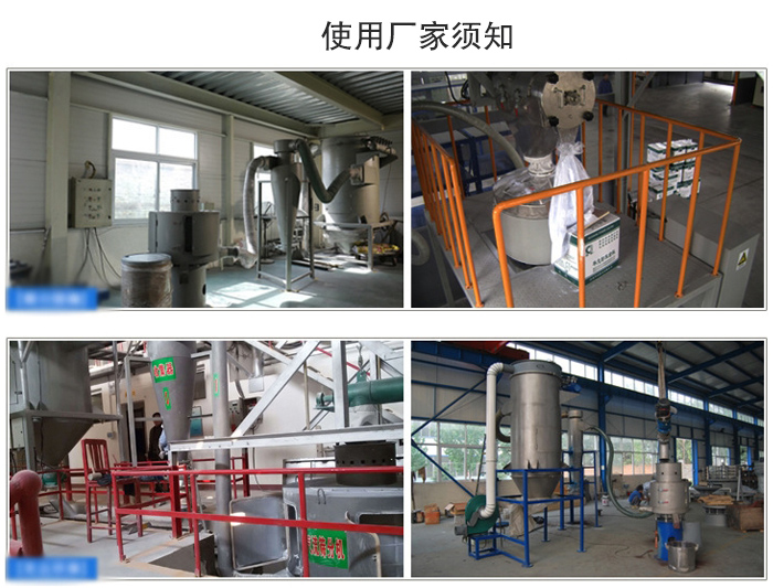 氣流篩粉機(jī)篩分場(chǎng)地：面粉篩分廠，化工原料篩分，橡膠材質(zhì)篩分等。