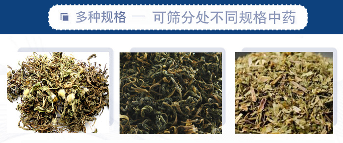 篩分機(jī)一般處理粒度在0.074—5mm，含水量小于7%，無(wú)粘性的各種干式粉狀或顆粒狀物料的篩分
