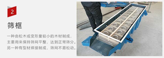 篩框有：木質(zhì)和不銹鋼制兩種，不同材質(zhì)有不同優(yōu)勢(shì)