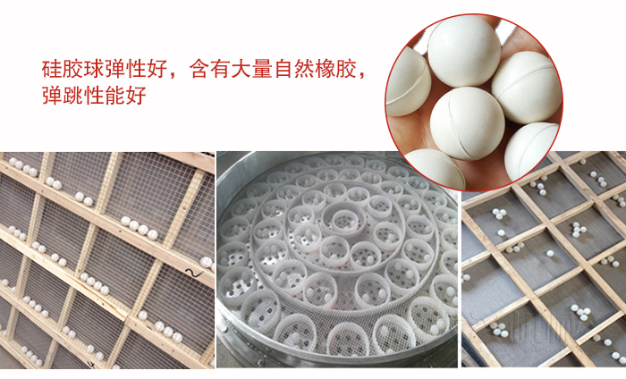 硅膠球彈性好，含有大量自然橡膠，彈跳性能好。