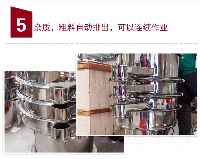 雜質(zhì)，粗料自動排出，可連續(xù)作業(yè)。
