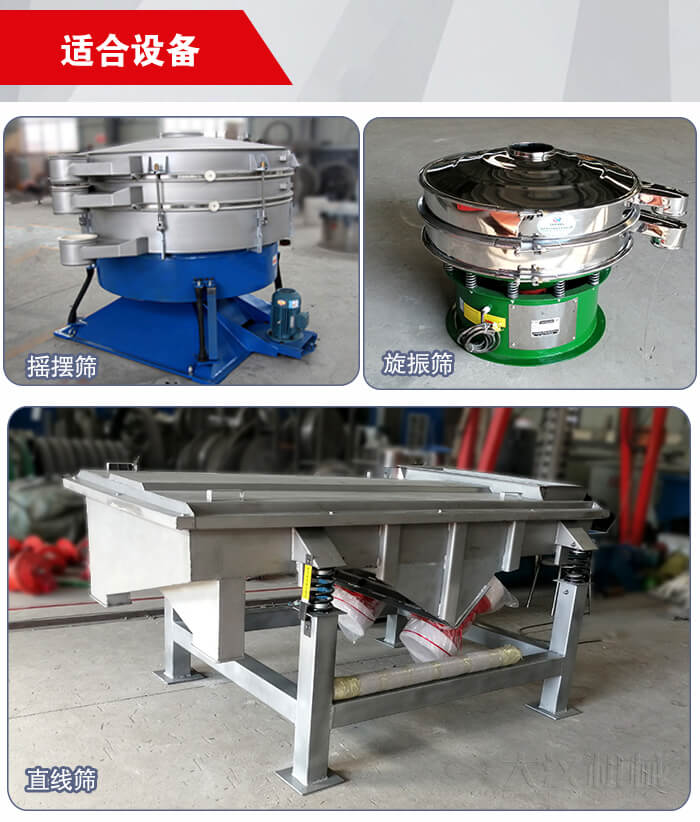 35橡膠球適用于：搖擺篩，旋振篩，直線振動(dòng)篩等篩分設(shè)備中。