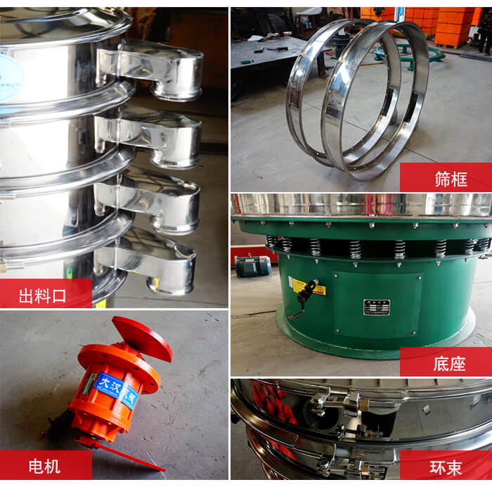 1000不銹鋼振動篩出料口，底座，電機，束環(huán)等細節(jié)展示